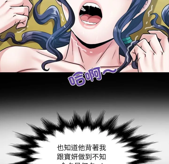 房間裏的心跳第28話