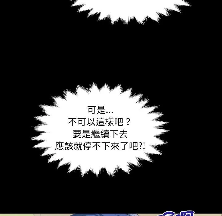 房間裏的心跳第28話