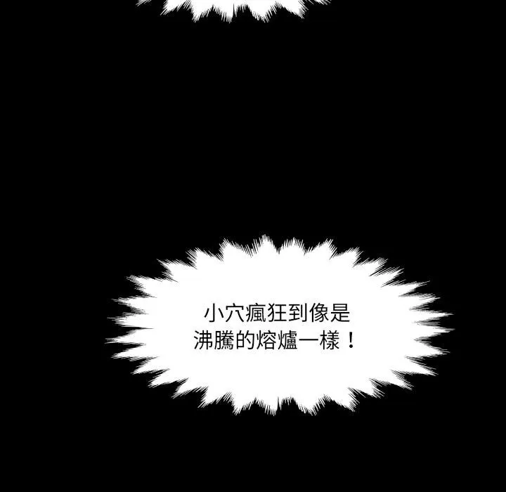 房間裏的心跳第28話