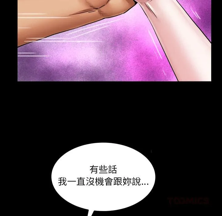 房間裏的心跳第28話