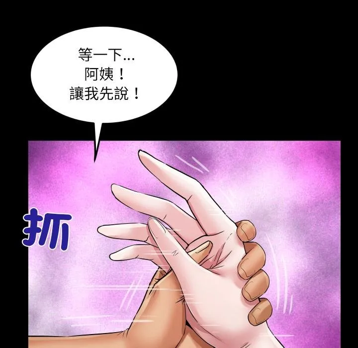 房間裏的心跳第28話