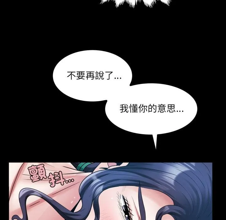 房間裏的心跳第28話