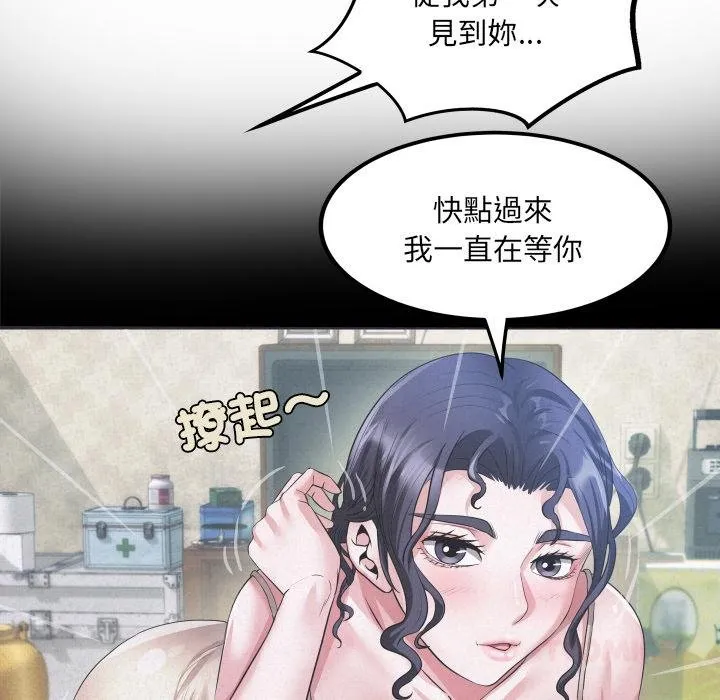 房間裏的心跳第28話