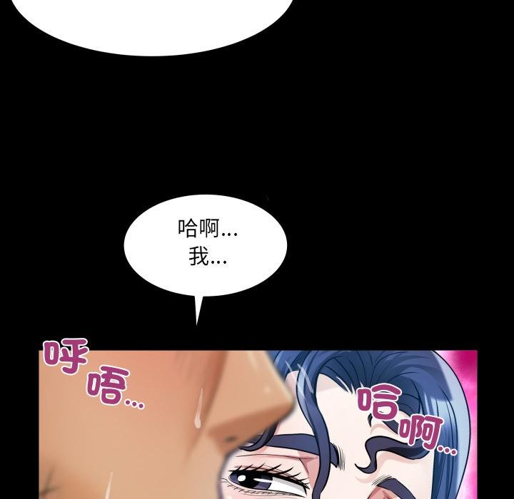 房間裏的心跳第28話