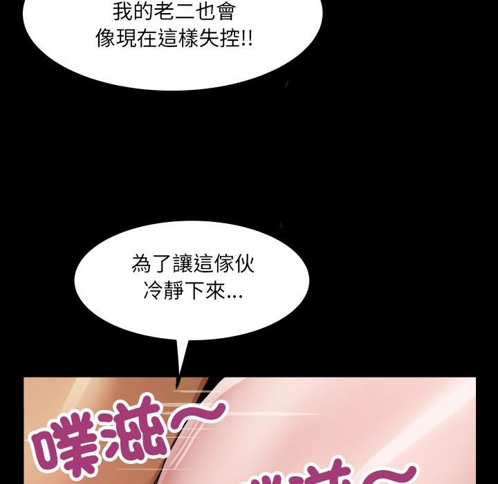 房间裏的心跳第28話