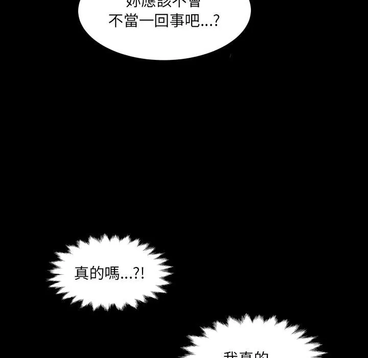 房間裏的心跳第28話