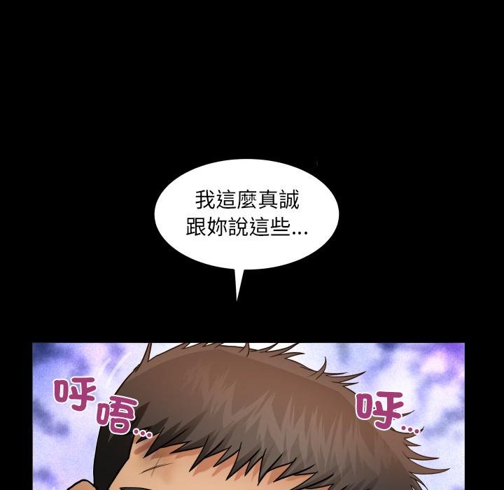 房間裏的心跳第28話