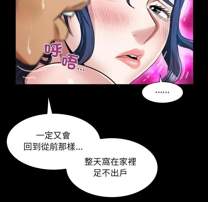 房間裏的心跳第28話