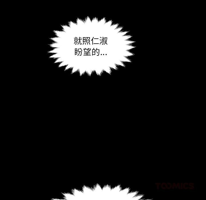 房間裏的心跳第28話