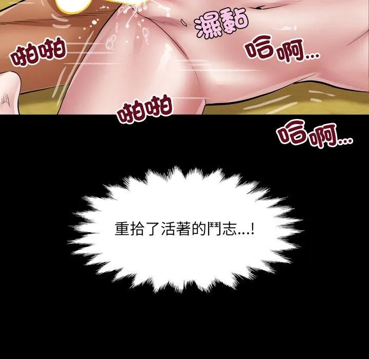 房間裏的心跳第28話