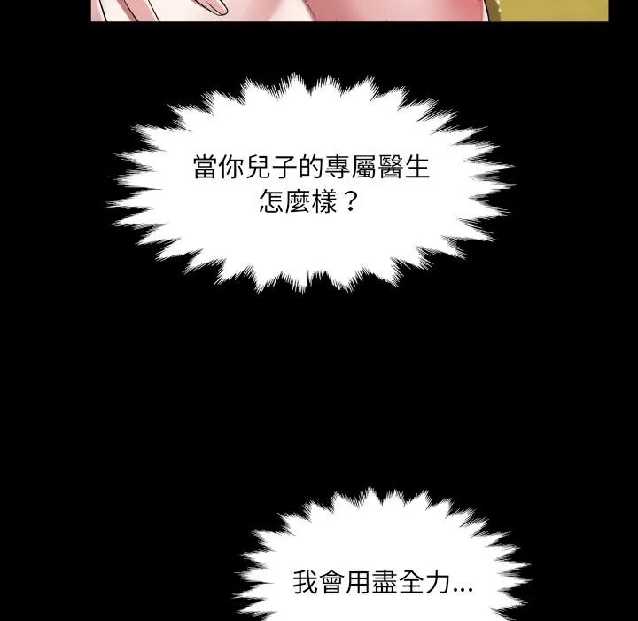 房間裏的心跳第28話