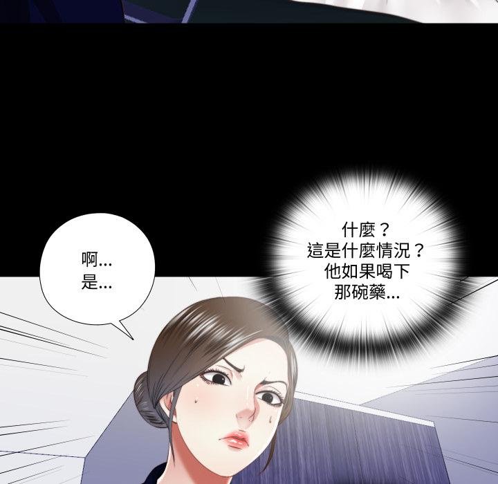 隐秘的同居第30話