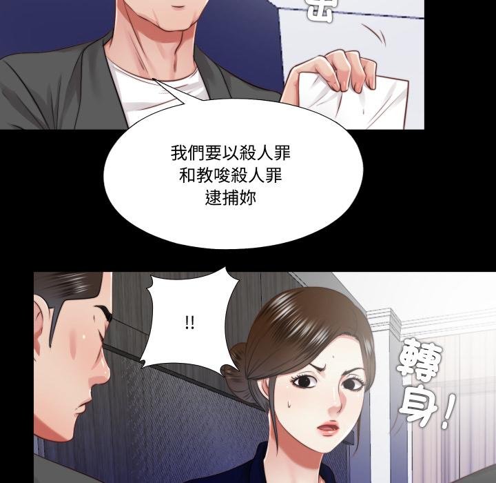 隐秘的同居第30話