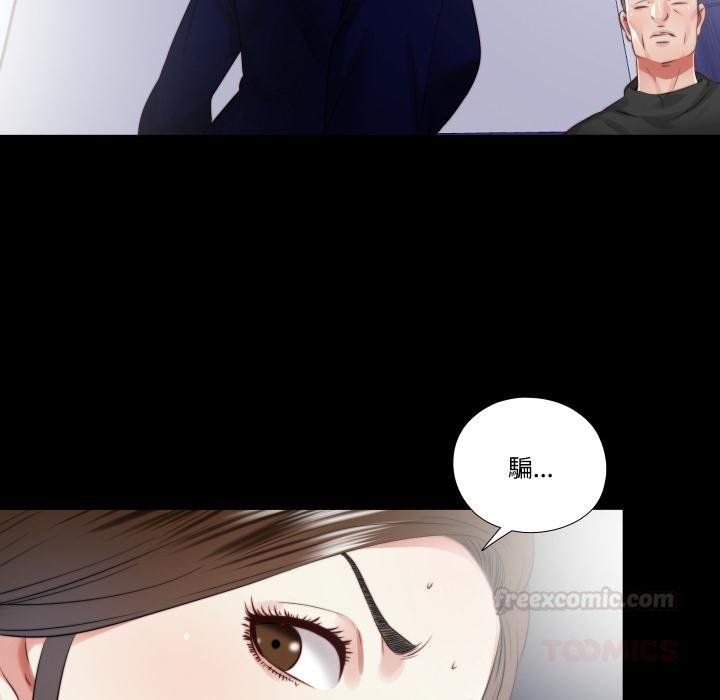 隐秘的同居第30話