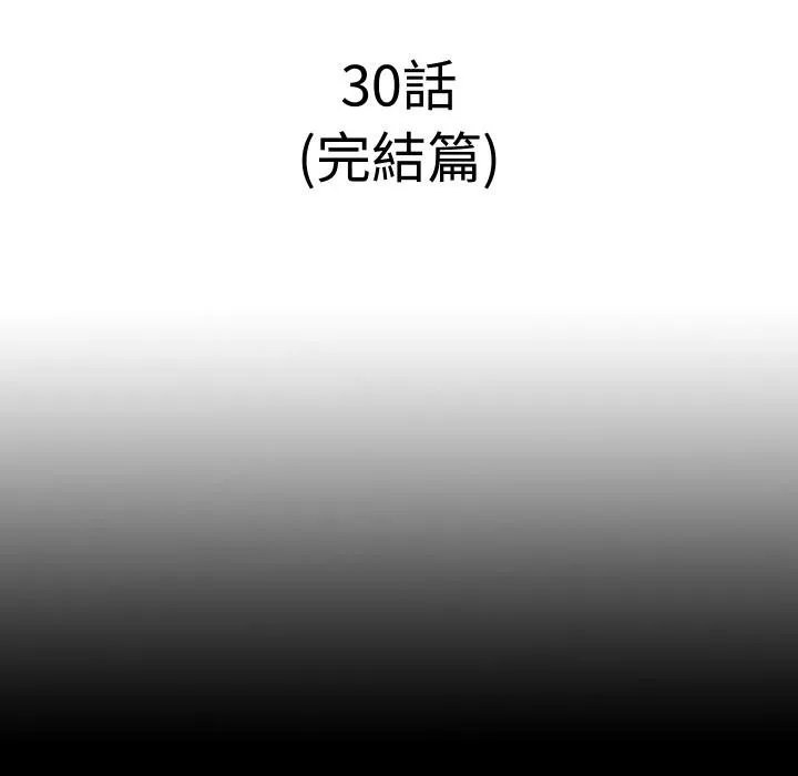 隱秘的同居第30話