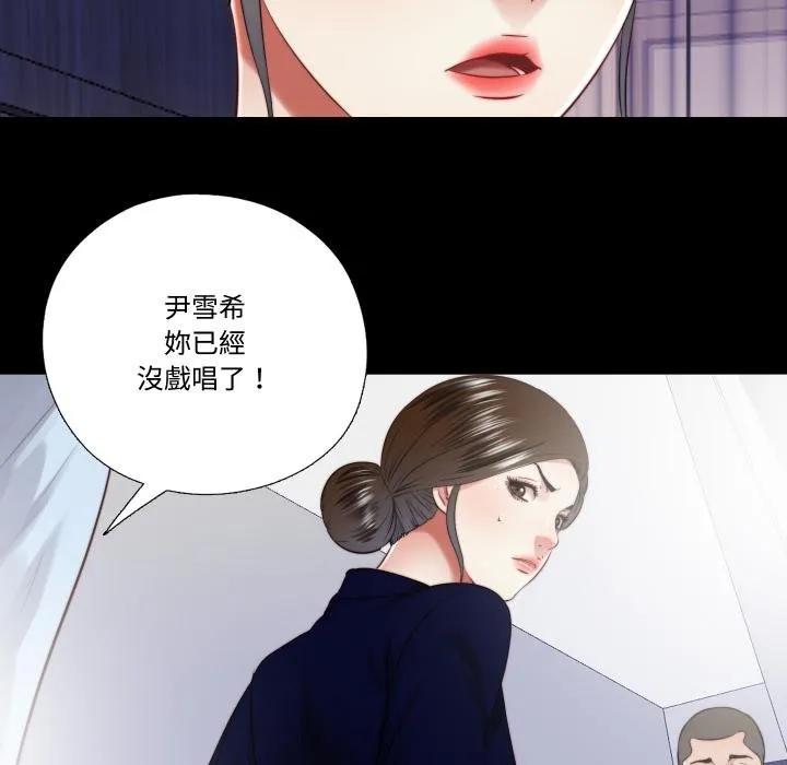 隱秘的同居第30話