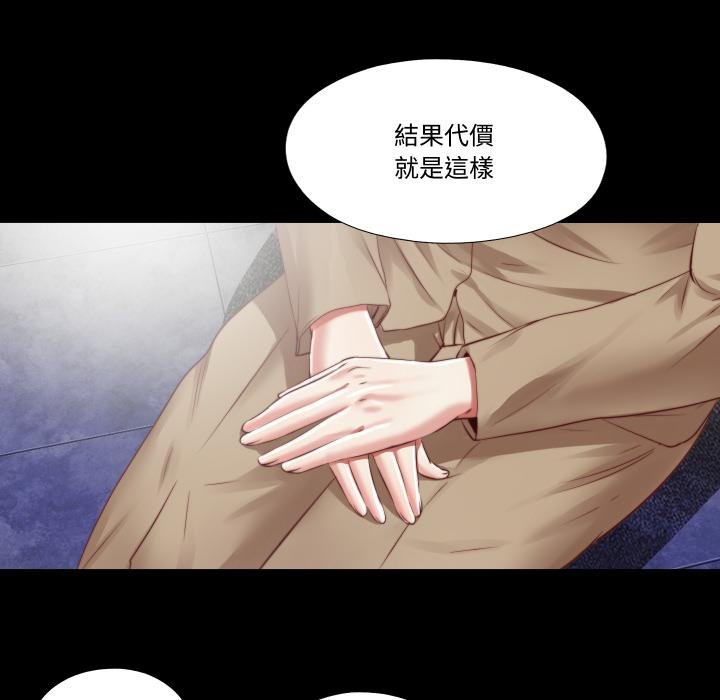 隱秘的同居第30話