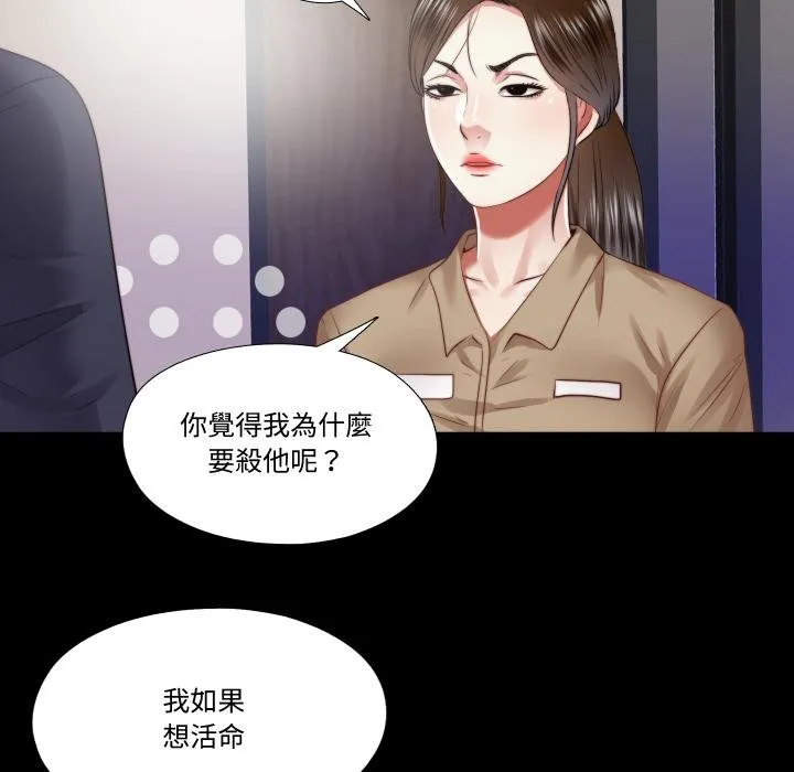 隱秘的同居第30話