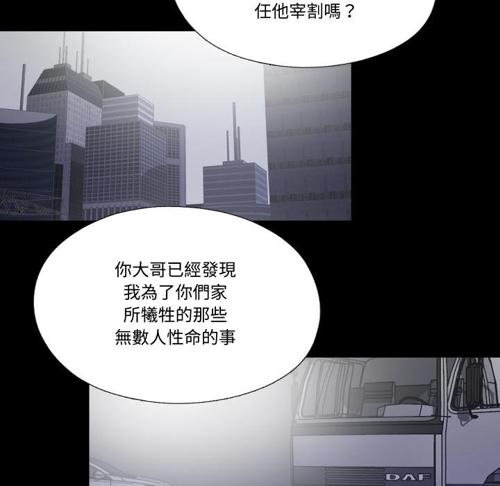 隐秘的同居第30話