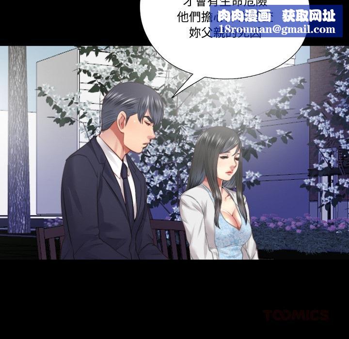 隐秘的同居第30話