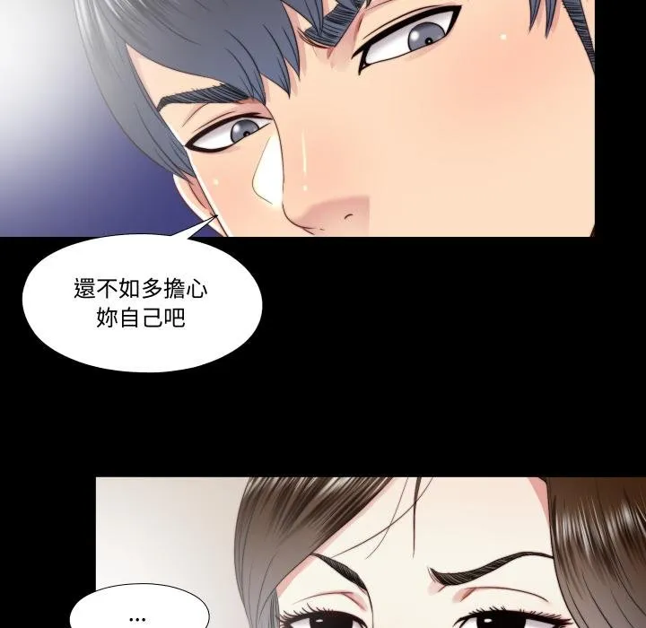 隱秘的同居第30話