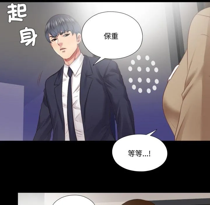 隱秘的同居第30話