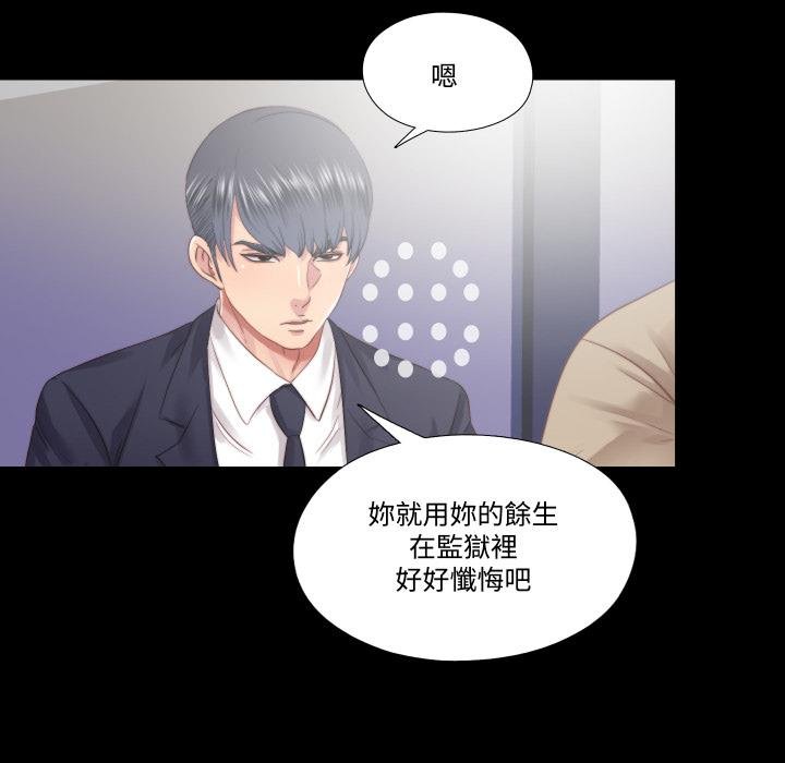 隱秘的同居第30話