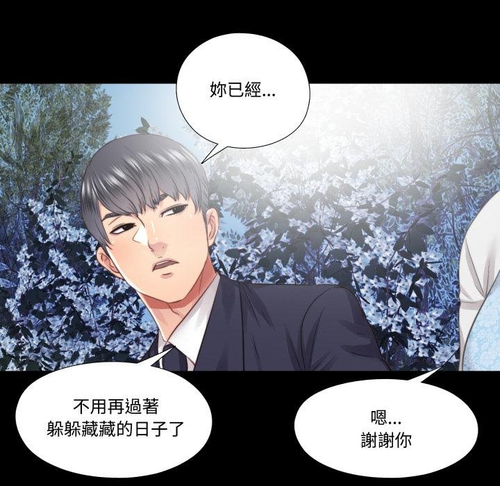 隐秘的同居第30話