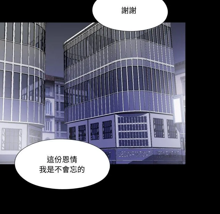 隱秘的同居第30話
