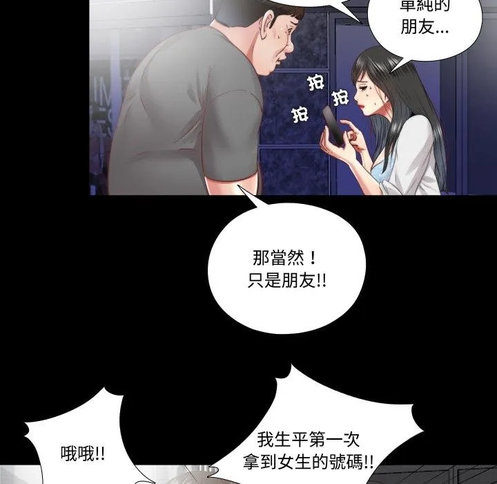 隱秘的同居第30話