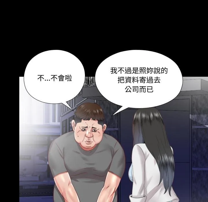 隱秘的同居第30話