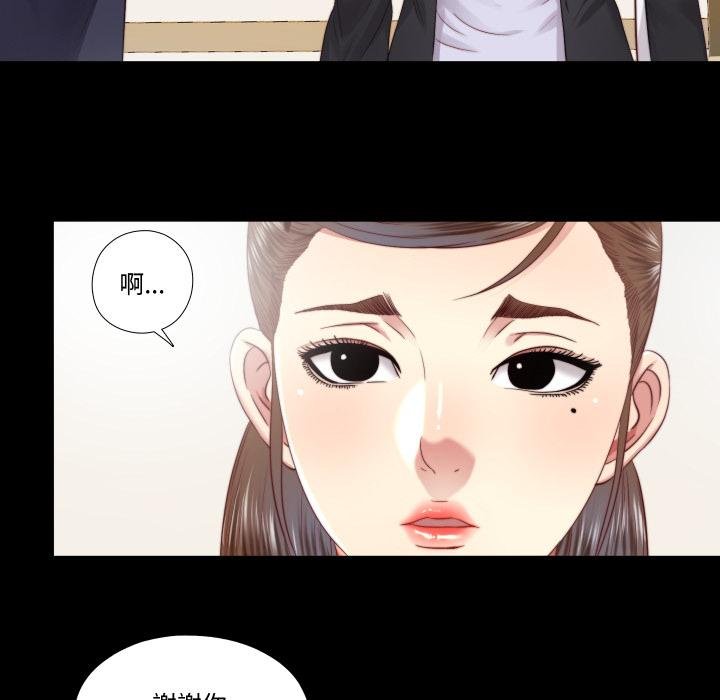 隐秘的同居第30話