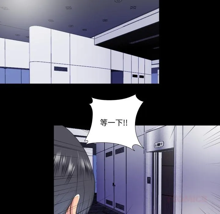 隱秘的同居第30話