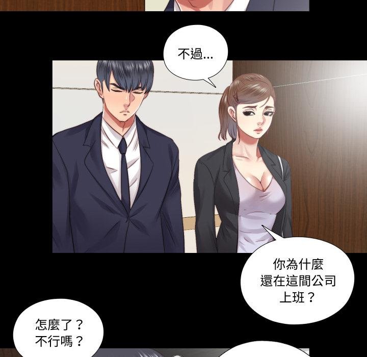 隱秘的同居第30話