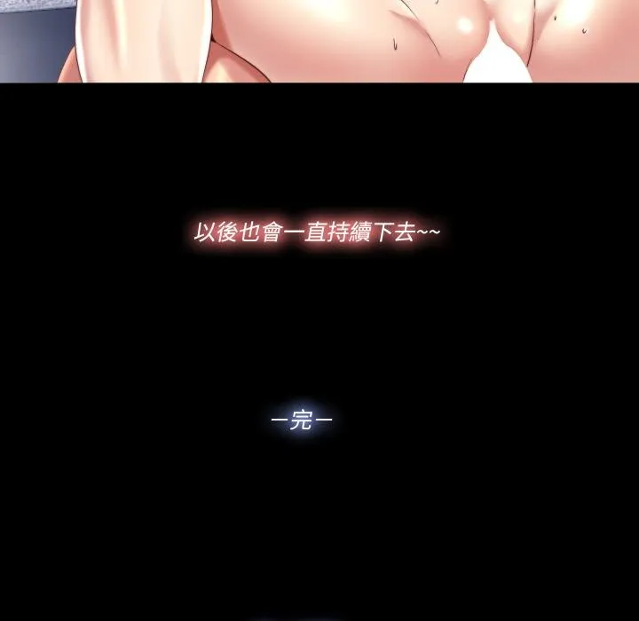 隱秘的同居第30話