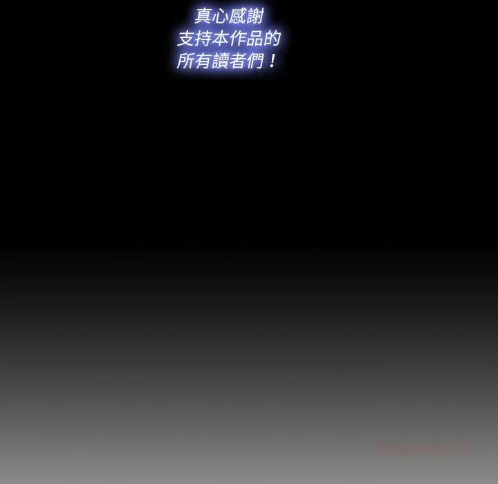 隱秘的同居第30話