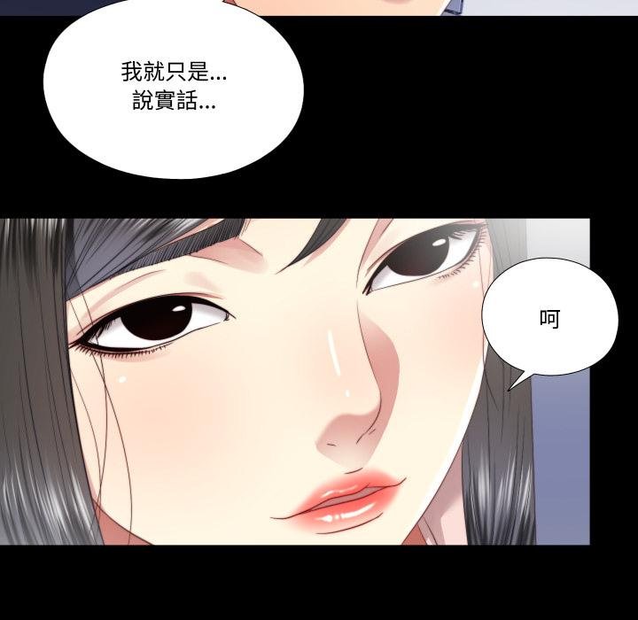 隐秘的同居第30話