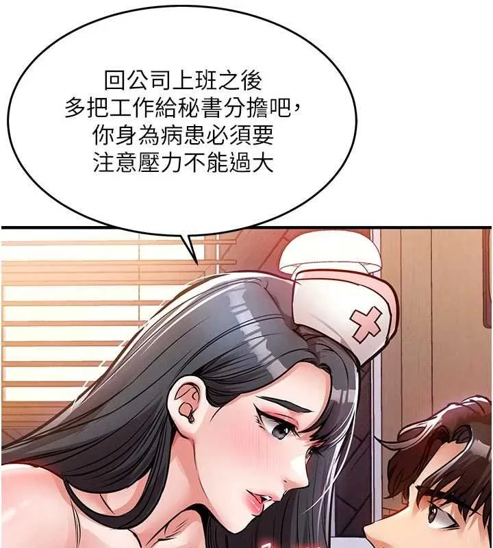 衣錦還鄉第40話-被輝賢征服的另一個人妻