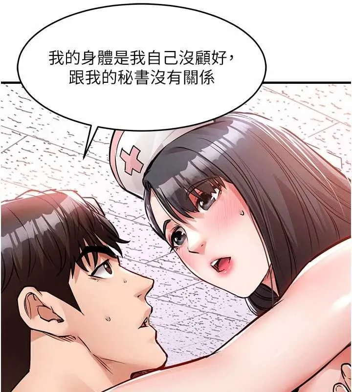 衣錦還鄉第40話-被輝賢征服的另一個人妻