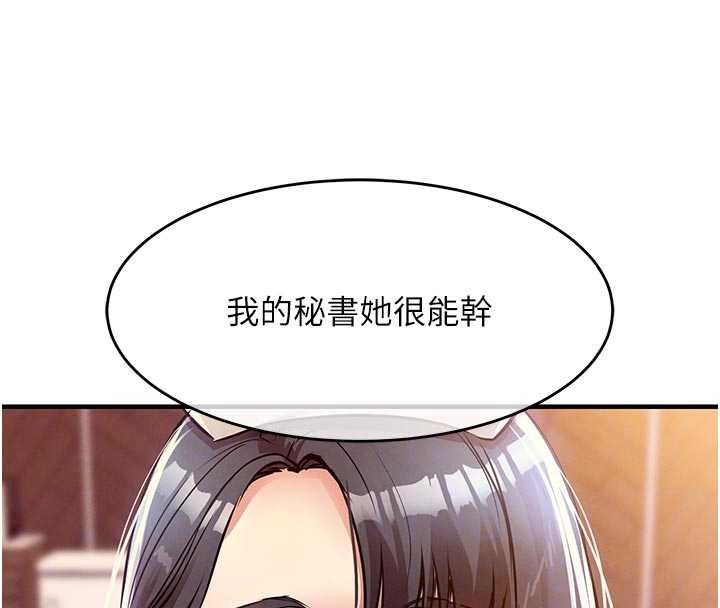 衣锦还乡第40話-被輝賢征服的另一個人妻
