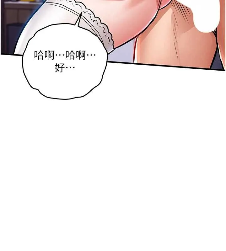 衣錦還鄉第40話-被輝賢征服的另一個人妻