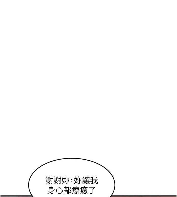 衣錦還鄉第40話-被輝賢征服的另一個人妻