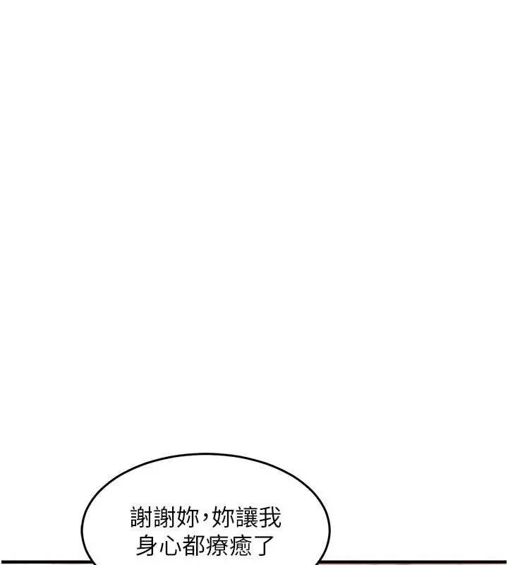 衣錦還鄉第40話-被輝賢征服的另一個人妻