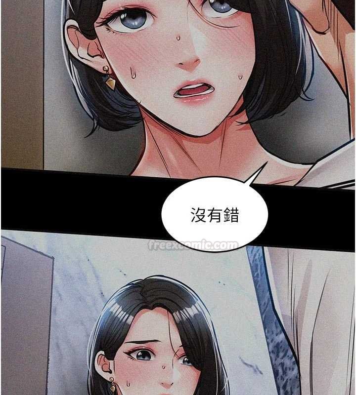 衣錦還鄉第40話-被輝賢征服的另一個人妻