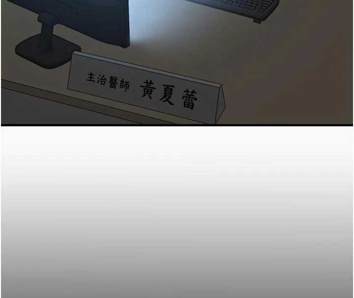 衣锦还乡第40話-被輝賢征服的另一個人妻