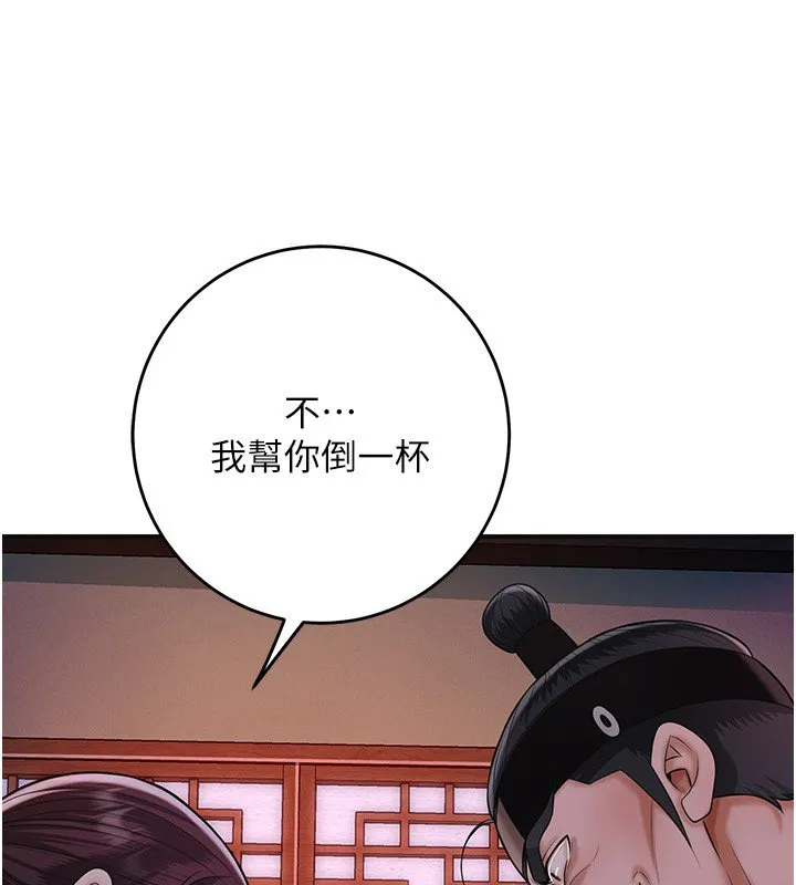 花容濕色:取花點第97話-終於嘗到秋香蜜穴