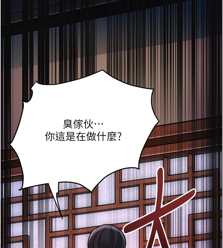 花容湿色:取花点第97話-終於嘗到秋香蜜穴