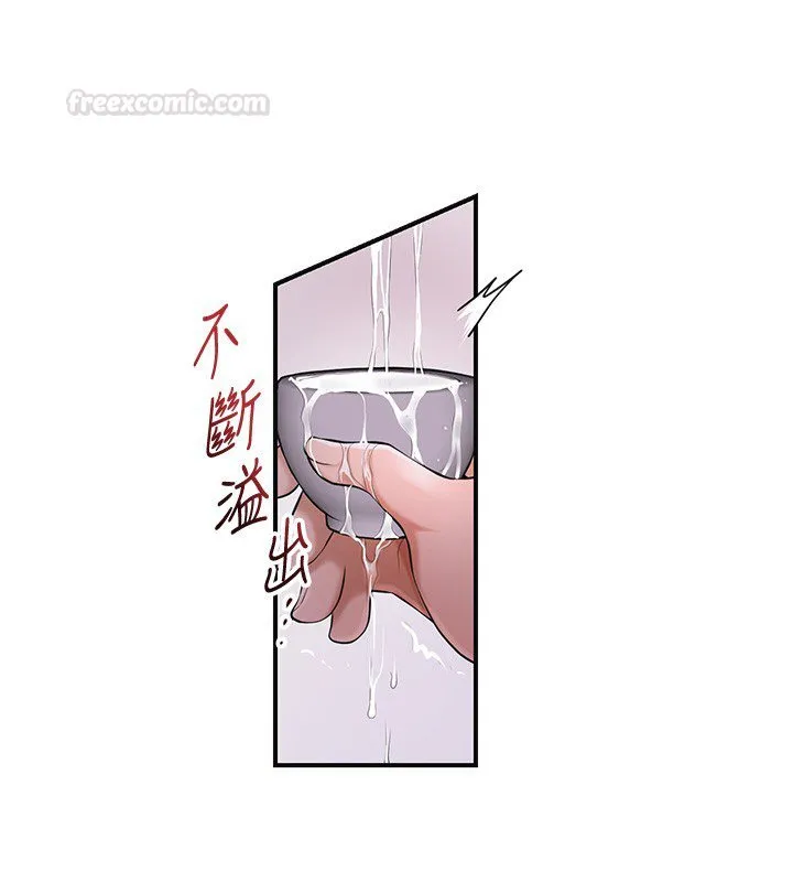 花容濕色:取花點第97話-終於嘗到秋香蜜穴