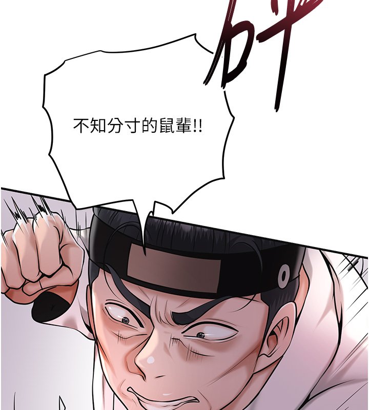 花容濕色:取花點第97話-終於嘗到秋香蜜穴