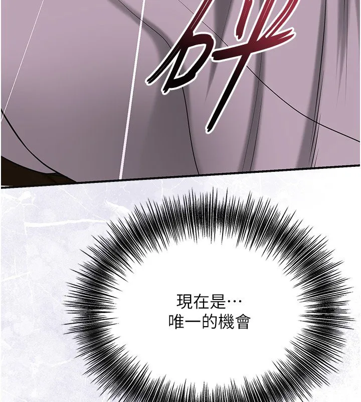 花容濕色:取花點第97話-終於嘗到秋香蜜穴